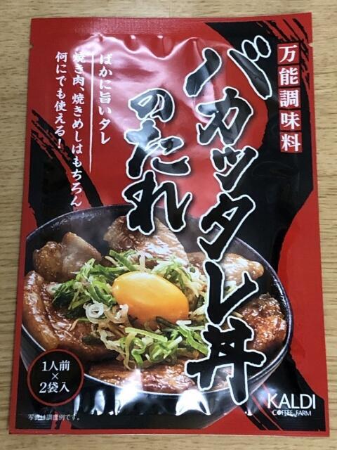 写真:カルディ「バカッタレ丼のたれ」パッケージ表