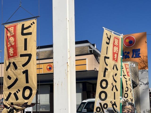 写真:松屋店舗