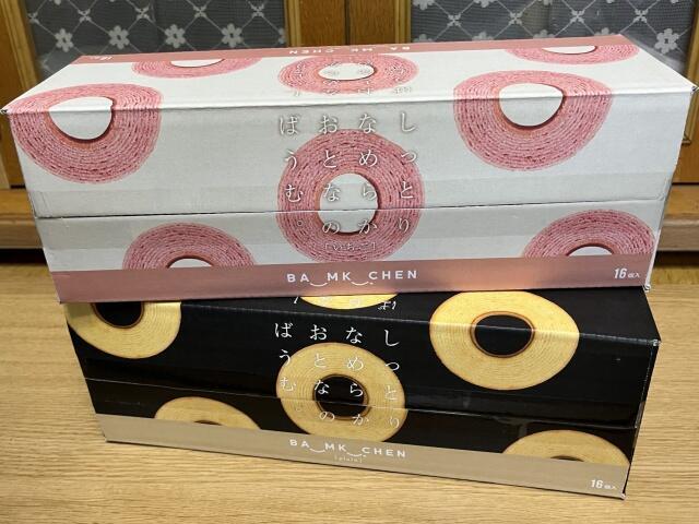 写真:コストコ「しっとりなめらかおとなのばうむ。」2種のパッケージ