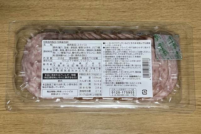 写真:日本ハム「シャウスライス」パッケージ裏