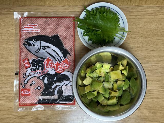 写真:「アボカドネギトロ丼」の材料