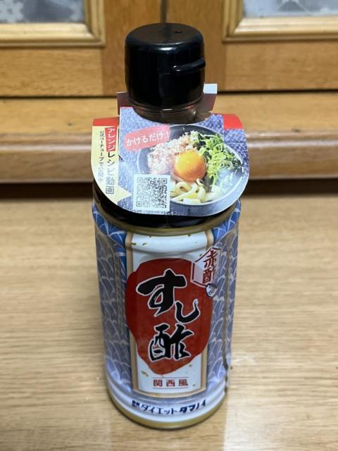 写真:タマノイ「赤酢すし酢」