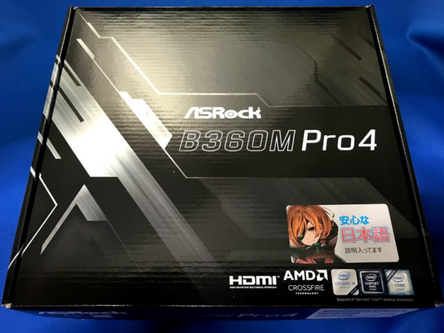 自宅デスクトップPCの復活（その1）マザーボードの準備、ケース