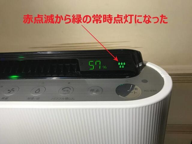 シャープの加湿空気清浄器の水切れランプ点滅が水を入れても止まらない