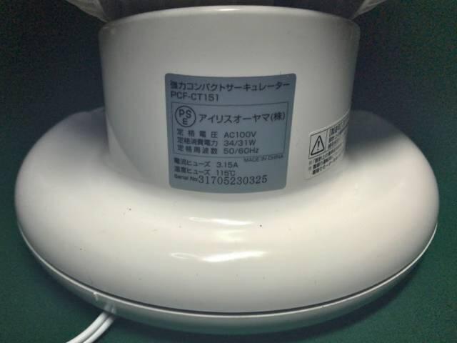 サーキュレータのシールの写真