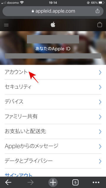 Apple確認ページ No.62-10.png