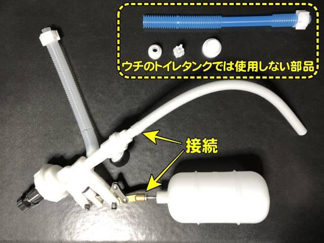 写真:組み換え後の部品