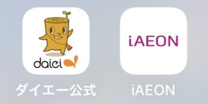 写真:「ダイエー公式」アプリと「iAEON」アプリのアイコン