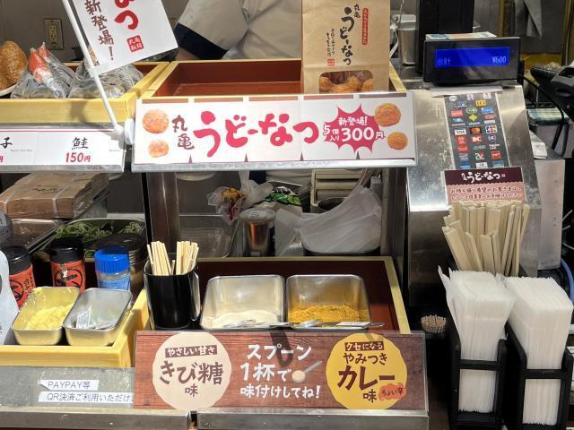 写真:「丸亀うどーなつ」の2種類の味付け粉