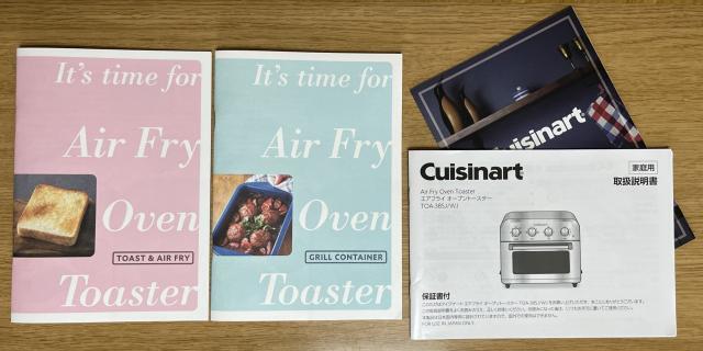 クイジナート「エアフライオーブントースター」を導入