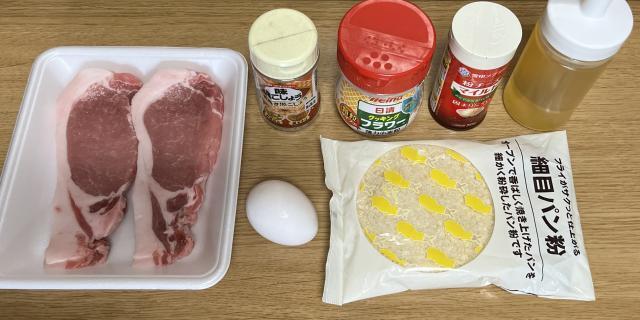 写真:「ミラノ風カツレツ」の材料