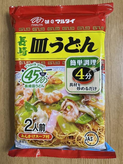 写真:マルタイ「長崎皿うどん」パッケージ表