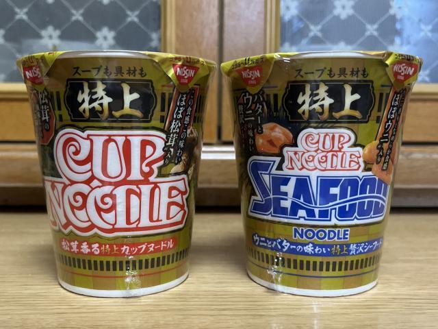 写真:「特上カップヌードル」2種