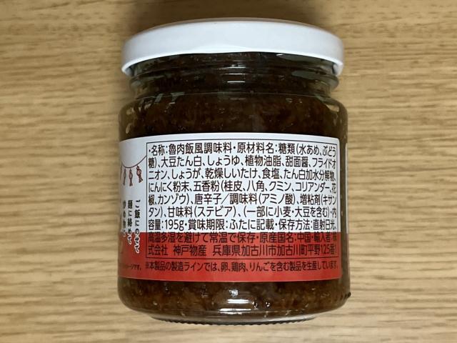 写真:業務スーパー「畑のお肉の魯肉飯醤」ラベル2