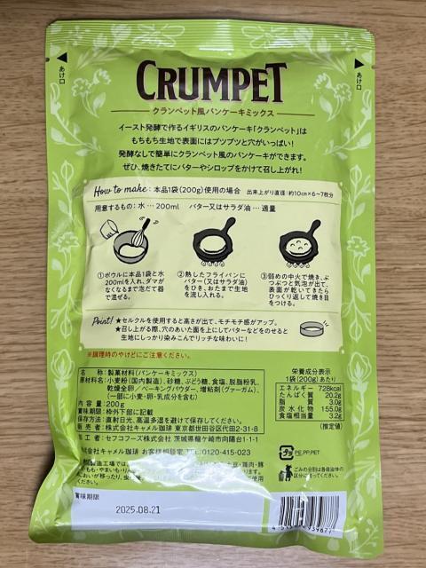 写真:カルディ「CRUMPET」パッケージ裏