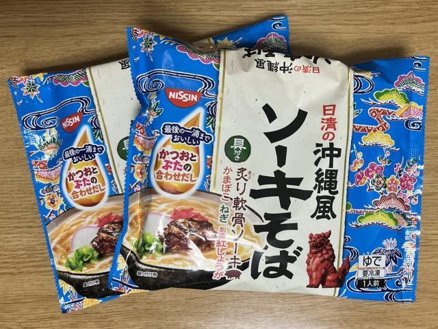 写真:日清「沖縄風ソーキそば」