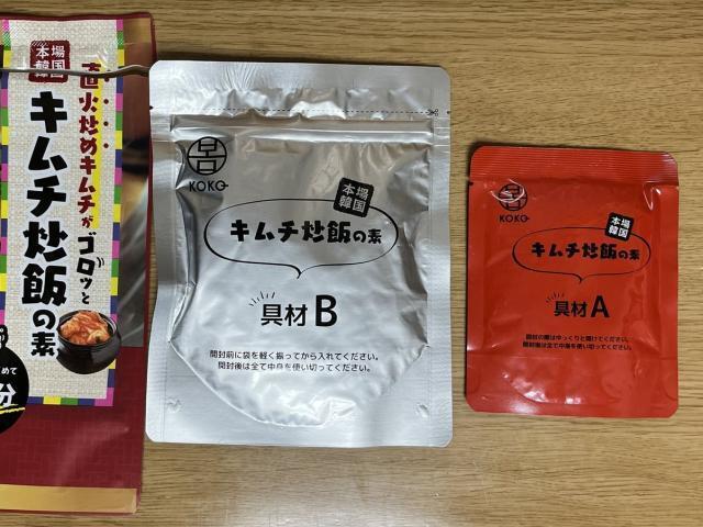 写真:カルディ／ココ「キムチ炒飯の素」パッケージ内容物