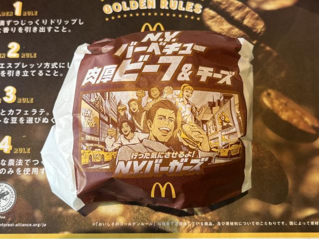 写真:「N.Y.バーベキュー 肉厚ビーフ&チーズ」パッケージ