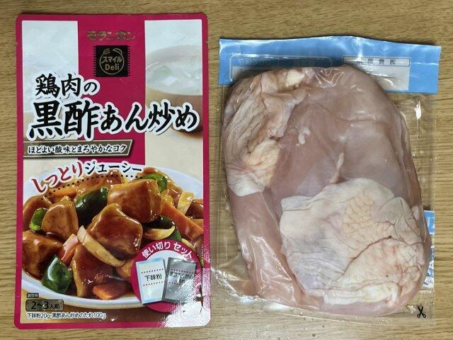 写真:モランボン「鶏肉の黒酢あん炒め」パッケージ表