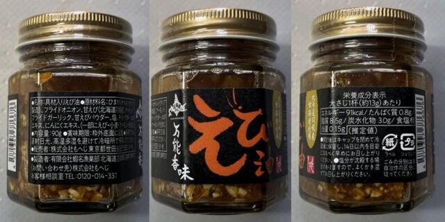 写真:カルディ「えび油」サイドラベル