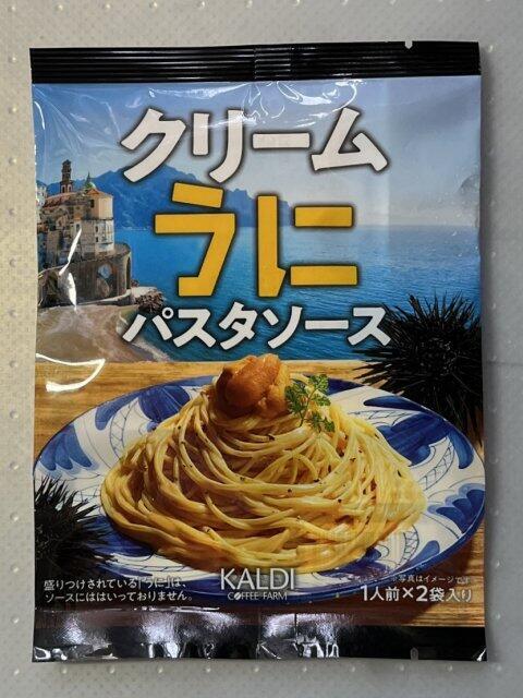 写真:カルディ「クリームうにパスタソース」パッケージ表