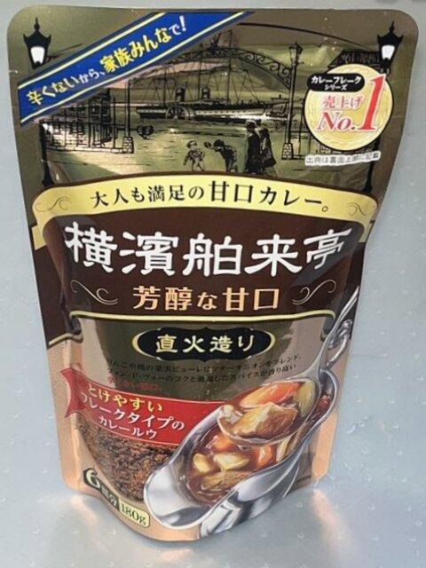 写真:横濱舶来亭(甘口)カレールウパッケージ