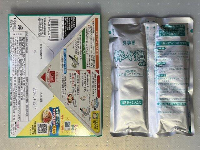 写真:丸美屋「棒々鶏の素」パッケージ裏と内容物