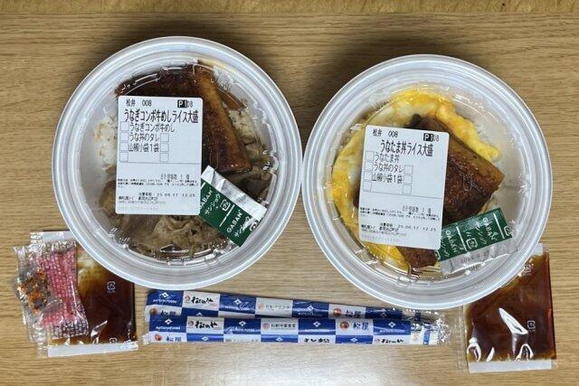 写真:テイクアウトの「うなぎコンボ牛めし」と「うなたま丼」