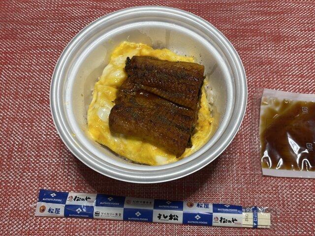 写真:「うなたま丼」