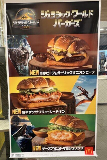 写真:「ジュラシックワールドバーガーズ」のタペストリー