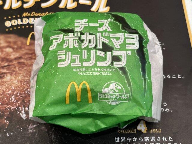 写真:「チーズアボカドマヨシュリンプ」パッケージ