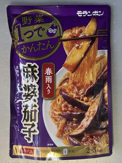 写真:モランボン「春雨入り麻婆茄子」パッケージ表