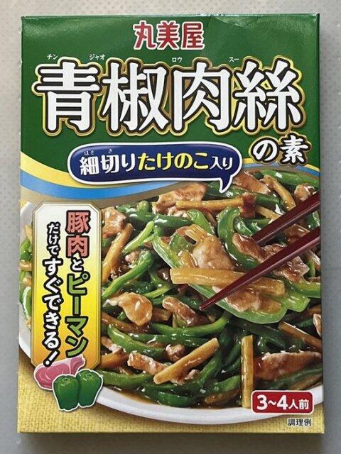 写真:丸美屋「青椒肉絲の素」パッケージ表