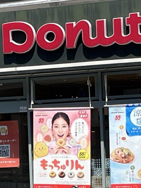 写真:ミスタードーナツの店舗
