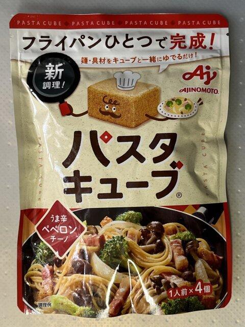 写真:味の素「パスタキューブ」パッケージ表