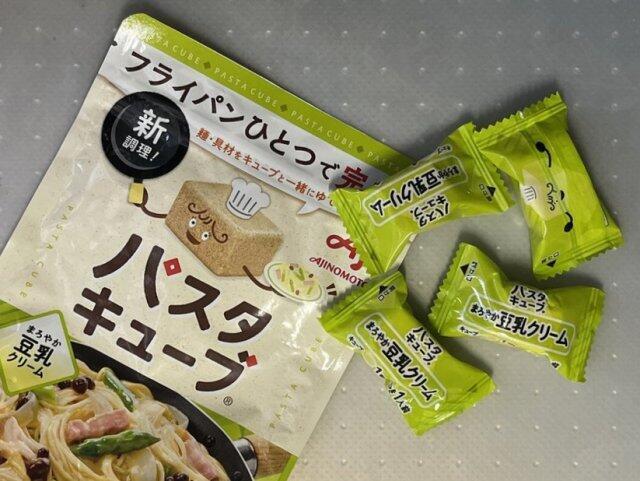 写真:味の素「パスタキューブまろやか豆乳クリーム」パッケージ内容物