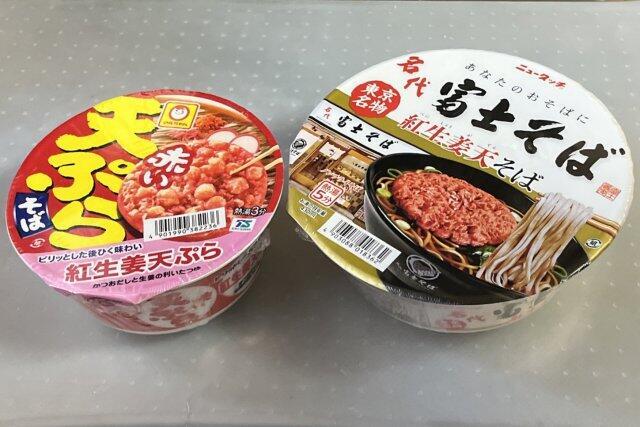 写真:マルちゃん「赤い天ぷらそば」とニュータッチ「名代富士そば紅生姜天そば」パッケージ