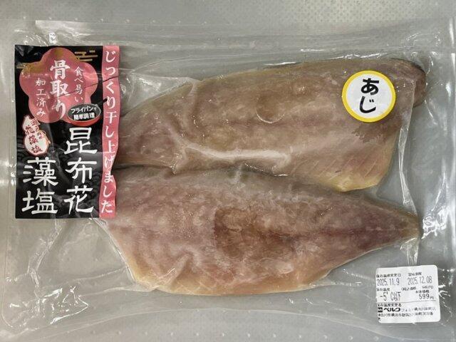 写真:ベルク「骨取りあじの花藻塩昆布一汐」パッケージ表