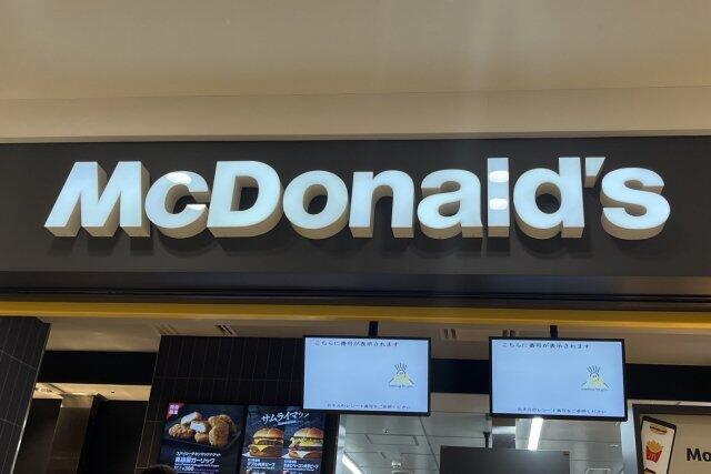 写真:マクドナルド