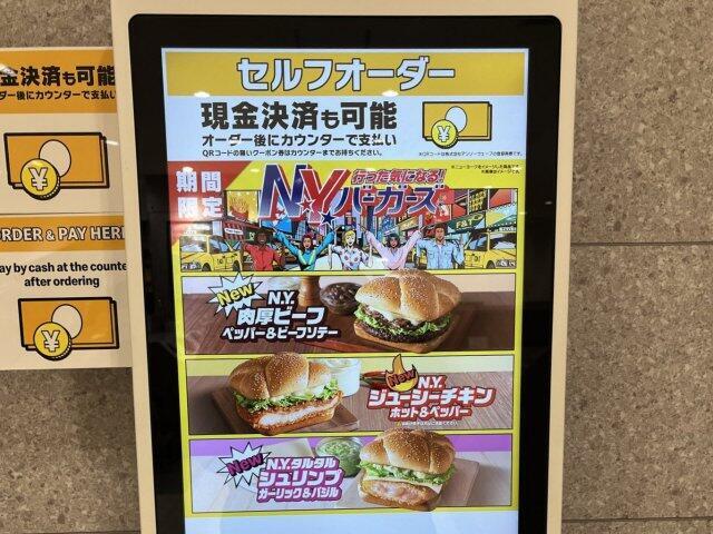 写真:マクドナルドのセルフレジ