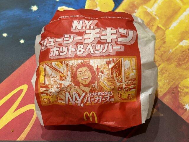 写真:「N.Y.ジューシーチキン ホット＆ペッパー」パッケージ