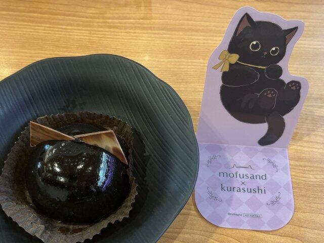 写真:「くろにゃんチョコケーキ」のオリジナルシート