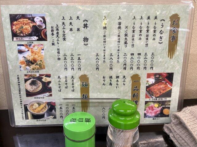 写真:近江屋のメニュー