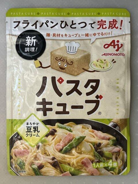 写真:味の素「パスタキューブ まろやか豆乳クリーム」