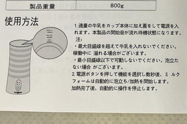 写真:説明書1