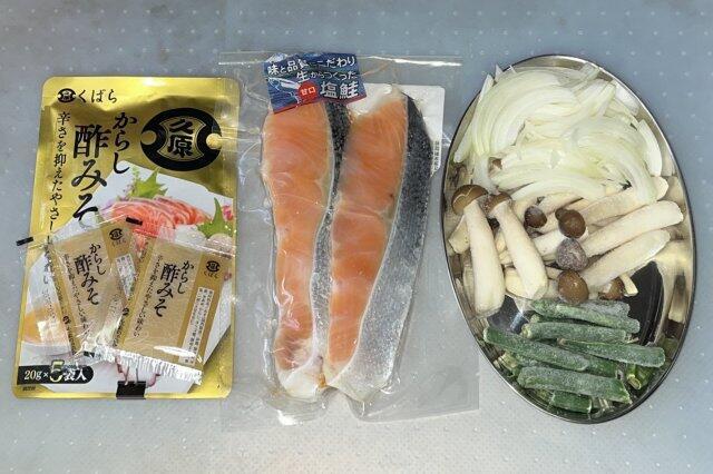 写真:「鮭のホイル焼き」の材料