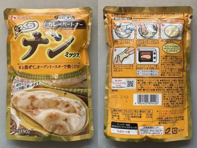 写真:ハウス「ナンミックス」パッケージ表裏