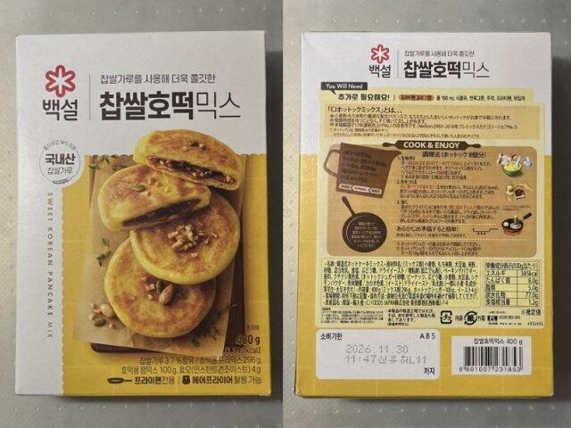 写真:カルディ「ホットックミックス」パッケージ表裏