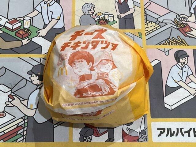 写真:「チーズチキンタツタ」パッケージ