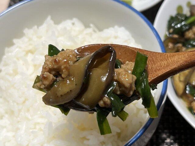 写真:「茄子とニラのそぼろ炒め」をもうひとくち